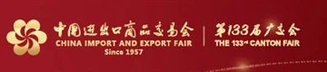 בחירת הדגימה ה-133 של CANTON FAIR